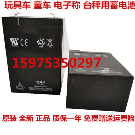 HUANYU battery HYS640 6V4 0AH electronic weighing platform scale Toy ...