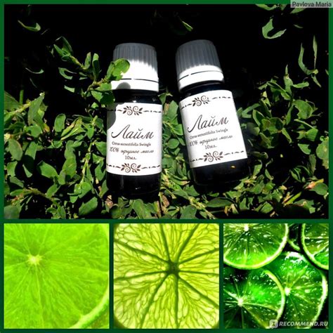 Эфирное масло СпивакЪ Лайм - «๏̯͡๏Прощай:целлюлит,жирная кожа,сухие и ...