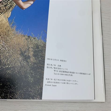 Yahoo オークション 写真集吉岡真由美 LAST NUDE ラストヌード