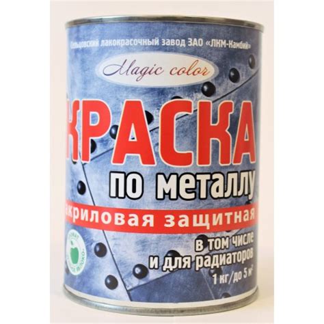 Краска акриловая защитная по металлу купить в Брянске