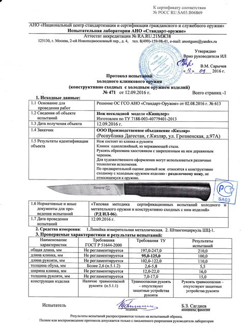 Купить нож Канцлер в интернет-магазине "Кизляр", Россия