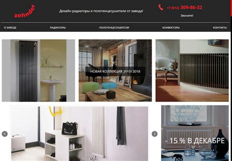 Радиаторы Zehnder от завода в Москве