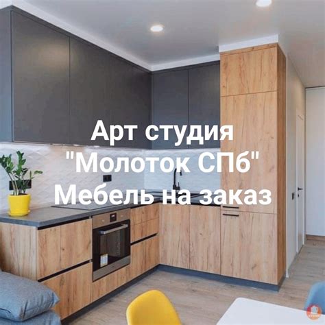 Арт студия "Молоток СПб" | Saint Petersburg