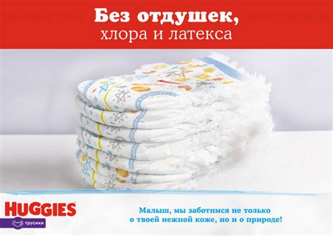 НОВИНКА! Huggies® Трусики для мальчиков