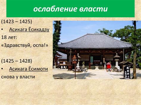 Средневековая Япония - презентация онлайн