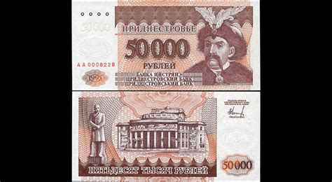 Банкноты Приднестровья: история, описание, номиналы