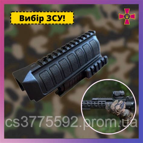 Тактическое Оружейное Цевье, Квадрейл со Ствольной Накладкой и 4 ...