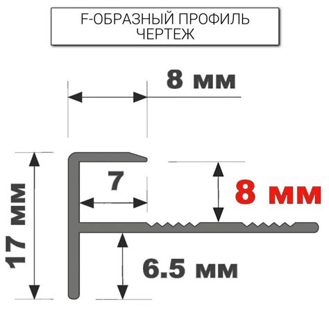 Купить Алюминиевый F-образный Профиль для керамический плитки Серебро ...