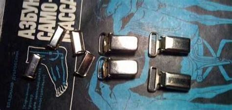 Фурнитура для подтяжек или одежды | Festima.Ru - Мониторинг объявлений