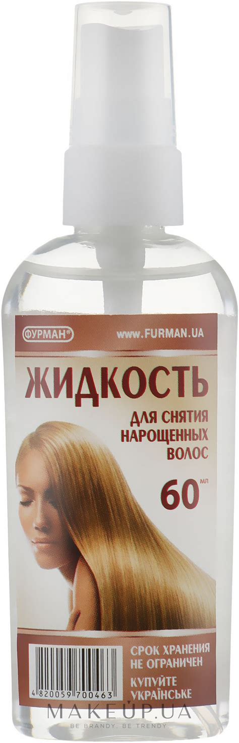 Фурман - Жидкость для снятия нарощенных волос: купить по лучшей цене в ...