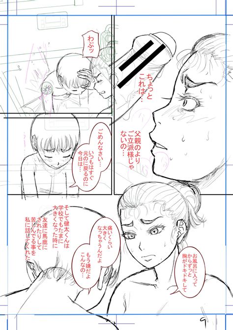 Boku No Kanojo Ga Page Nhentai Hentai Doujinshi And Manga