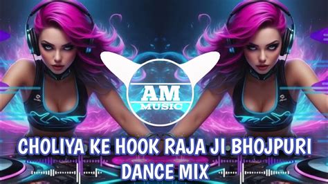 Dj Vikrant Choliya Ke Hook Raja Ji Bhojpuri Hits Song Mix Hard