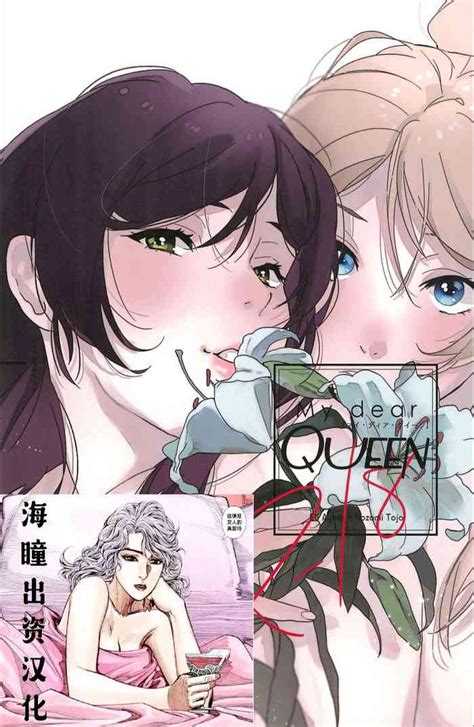 My Dear QUEEN Nhentai Hentai Doujinshi And Manga