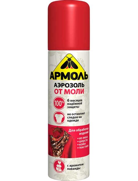 Аэрозоль от моли АРМОЛЬ, 140см3 – купить с доставкой по выгодным ценам ...