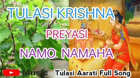 Tulasi Krishna Preyasi Namo Namaha Aarati Song Youtube