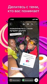 Приложения в Google Play – Instagram