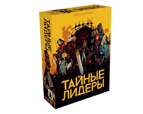 Настольная игра Тайные Лидеры купить в Челябинске в магазине Знаем ...