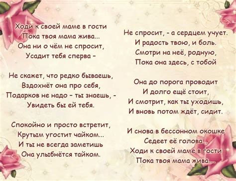 Стихи о Маме. подборка стихов о маме — Фото | OK.RU | Стихи о маме ...