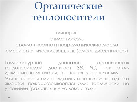 Теория основных тепловых процессов химической технологии. Тепловой ...