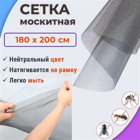 Сетка москитная 200 х 180 см фибергласс, серый для натягивания на рамку ...