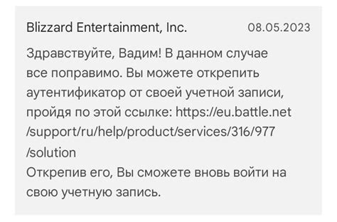 Как в приложении батлнет от Blizzard удалить Аутентификатор Battle.net?
