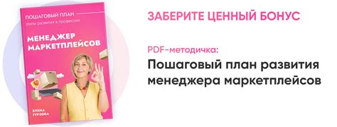 Урок 1. Обзор профессии «менеджер маркетплейсов»