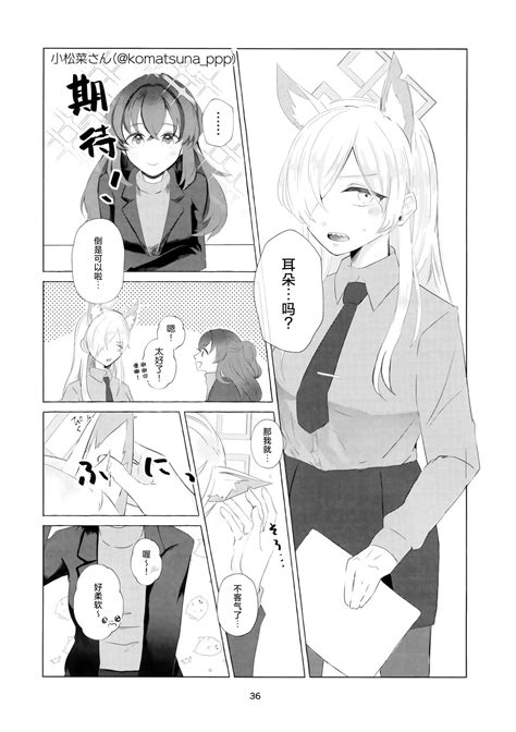 Sensei O Hayaku Dake Page 35 Nhentai Hentai Doujinshi And Manga