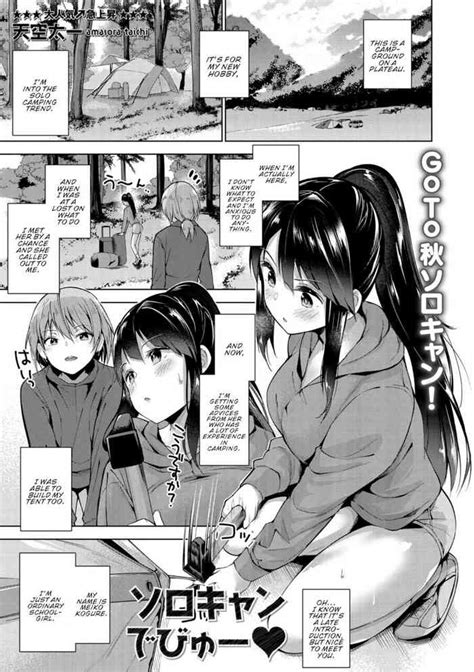 Solo Camp Debut Nhentai Hentai Doujinshi And Manga