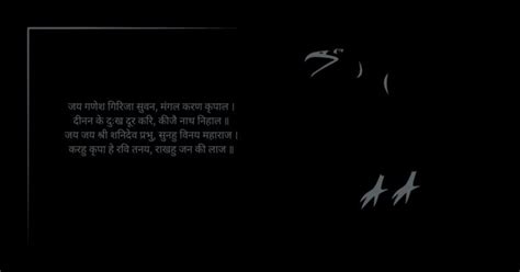 Shani Mantra शनि बीज मंत्र Mool Vedic गायत्री मंत्र