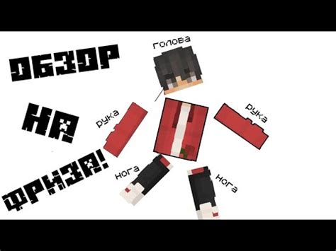 😱ОБЗОР На ФРИЗА В Майнкафт!!! - YouTube