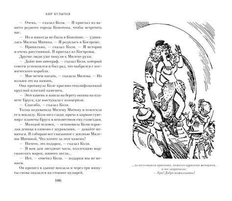 Купить книгу «Сто лет тому вперед», Кир Булычев | Издательство «Азбука ...