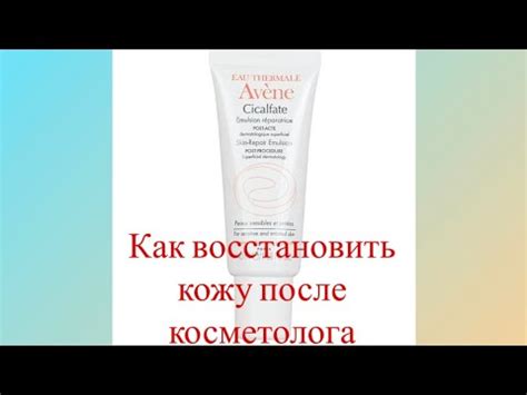 Av Ne Cicalfate Skin Repair Emulsion