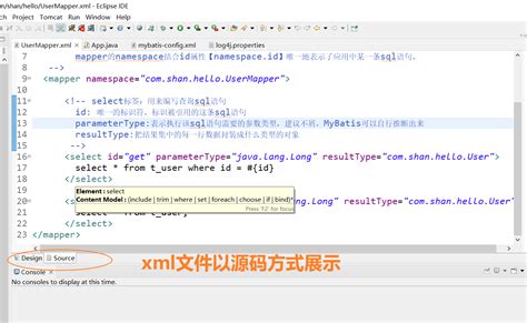 Eclipse关于xml文件有两种方式显示 Design方式 图形化方式，source 源码方式 一乐乐 博客园