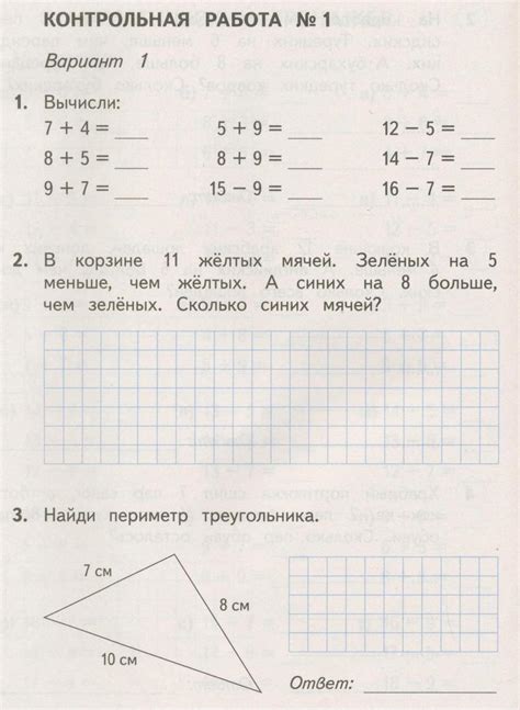 ГДЗ решебник по математике 2 класс Башмаков, Нефедова рабочая тетрадь ...