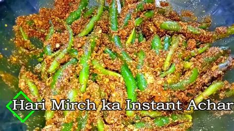 Hari Mirch Ka Achar Recipe In Hindi हरी मिर्च का अचार Green Chilli