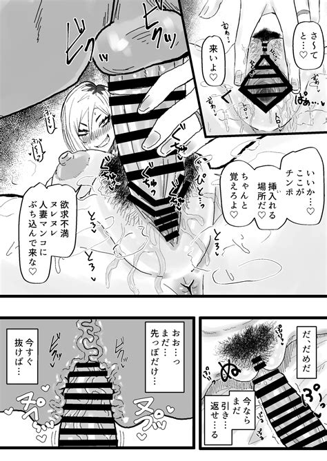 Tonari No Sokonashi Seiyoku No Hitozuma San Page 12 Nhentai Hentai Doujinshi And Manga