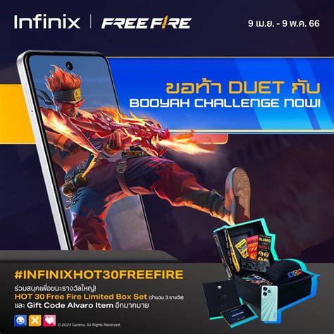 Infinix HOT มอถอเกมมงราคาประหยด จอลนไหล Hz สเปคครบเครอง เรมตนแค บาท