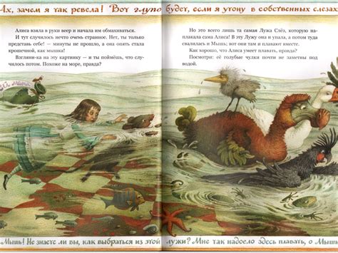 Настоящая Алиса для малышей | Папмамбук