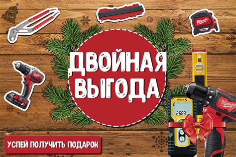 Акция "Двойная выгода. Подарки и скидки" ― STANLEY SHOP