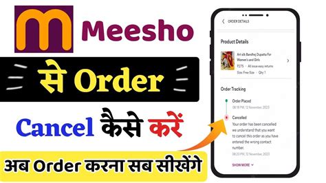 Meesho Order Cancel Kaise Kare How To Cancel Order In Meesho App