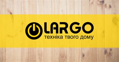 Головна - Largo