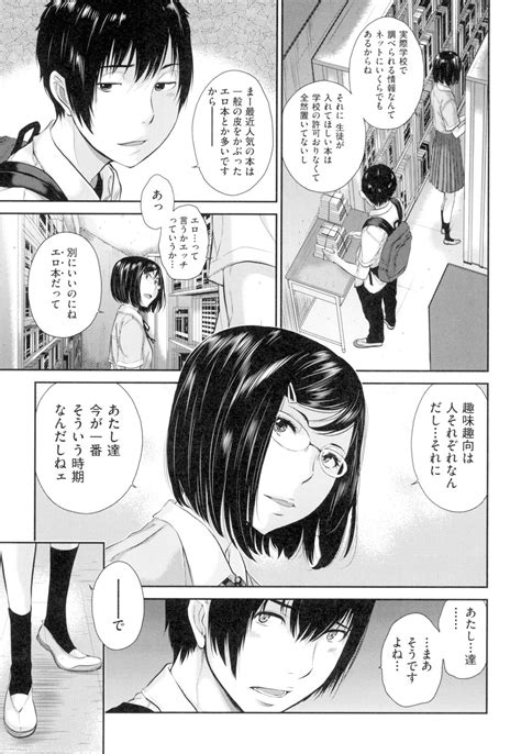Seifuku Shijou Shugi Page Nhentai Hentai Doujinshi And Manga