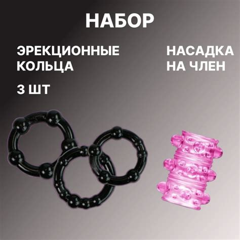 Кольцо эрекционное для члена, набор силиконовых эрекционных колец для ...