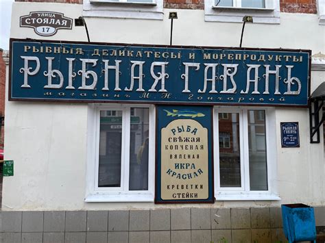 Рекламные вывески в Рыбинске под старину | Машина времени в прошлое в ...