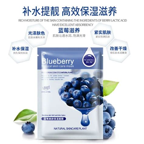 1Pc Blueberry Beauty Moisturizing Mask Facial Mask Plant Cosmetic ...