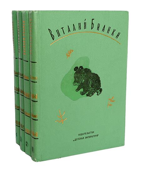 Виталий Бианки. Собрание сочинений в 4 томах (комплект) | Бианки ...