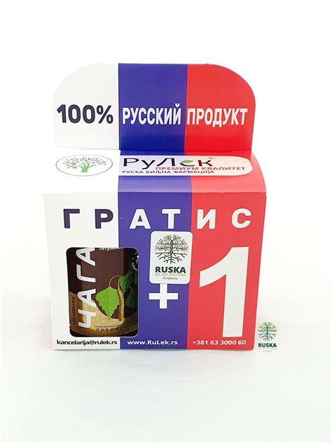 Čaga kapsule - Ruska biljna apoteka "ORGANIC"