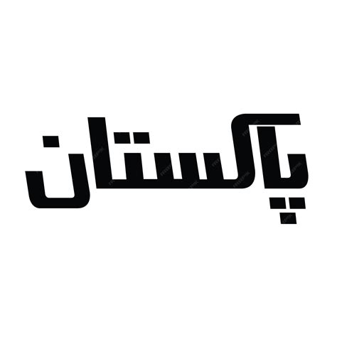 Premium Vector Pakistan Urdu Text Calligraphy Vector Font