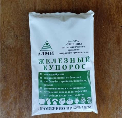 Фунгицид Железный купорос, производство Алми | отзывы