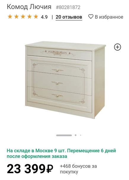 Кровать и комод, куплены в Хофф, в апреле 2020. Состояние отличное, два ...